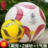 Ballon de foot - Ref 5828