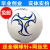 Ballon de foot - Ref 6014