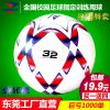 Ballon de foot - Ref 6082