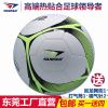 Ballon de foot - Ref 6198
