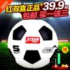 Ballon de foot - Ref 6203