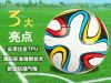 Ballon de foot - Ref 6315