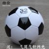 Ballon de foot - Ref 6596