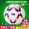 Ballon de foot - Ref 6733
