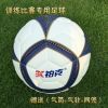 Ballon de foot - Ref 6833