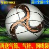 Ballon de foot - Ref 6868