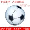 Ballon de foot - Ref 6879