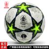 Ballon de foot - Ref 7220