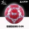 Ballon de foot - Ref 7577