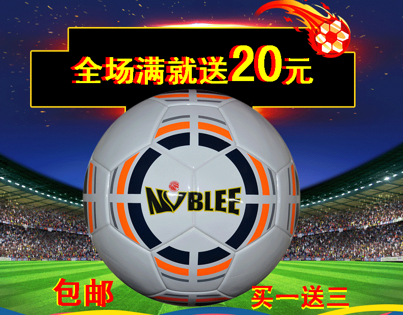 Ballon de foot - Ref 7676