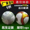 Ballon de foot - Ref 7719