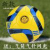 Ballon de football - Ref 4952