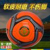 Ballon de football - Ref 5047