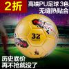 Ballon de football - Ref 5087