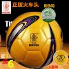 Ballon de football - Ref 5123