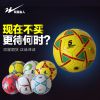 Ballon de football - Ref 5129