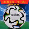 Ballon de football - Ref 5141