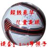 Ballon de football - Ref 5322