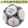 Ballon de football - Ref 5528