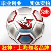Ballon de football - Ref 5670