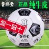 Ballon de football - Ref 5675