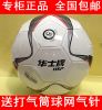 Ballon de football - Ref 5731