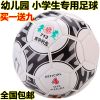 Ballon de football - Ref 5945