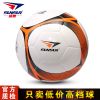 Ballon de football - Ref 6488