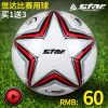 Ballon de football - Ref 6562