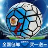 Ballon de football - Ref 6948