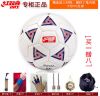 Ballon de football - Ref 7191