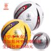 Ballon de football - Ref 7672