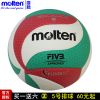 Ballon de volley-ball MOLTEN - Ref 2007999