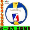 Ballon de volley-ball - Ref 2008824