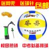 Ballon de volley-ball - Ref 2008962