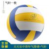 Ballon de volley-ball - Ref 2009318