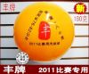 Ballon de volley-ball - Ref 2009323