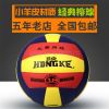 Ballon de volley-ball - Ref 2009379