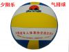 Ballon de volley-ball - Ref 2009539
