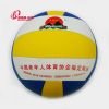 Ballon de volley-ball - Ref 2009647
