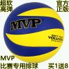 Ballon de volley-ball - Ref 2010244
