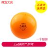 Ballon de volley-ball - Ref 2010549