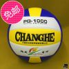 Ballon de volley-ball - Ref 2010959