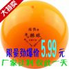Ballon de volley-ball - Ref 2010995