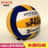 Ballon de volley-ball - Ref 2011147