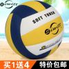Ballon de volley-ball - Ref 2011170