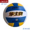 Ballon de volley-ball - Ref 2011328