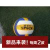 Ballon de volley-ball - Ref 2011812