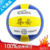 Ballon de volley-ball - Ref 2012102