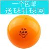 Ballon de volley-ball - Ref 2012399